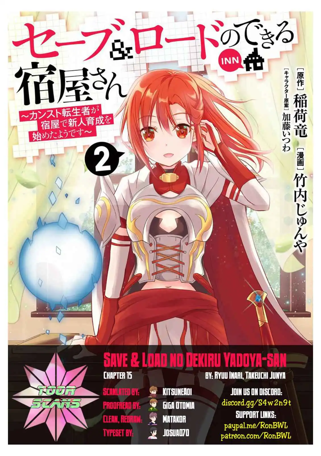 Save AND Load no Dekiru Yadoya-san Chapter 15 1